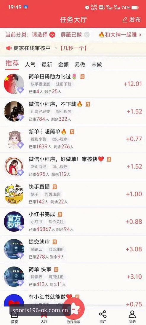 体育官方网址iOS版 196体育官方网址iOS版深度评测:界面优化与下载体验全面解析